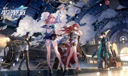 爆料星穹铁道最新,神秘列车即将启程，探索未知宇宙之旅