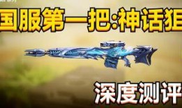 最新使命召唤神话枪爆料,神秘传说武器即将亮相