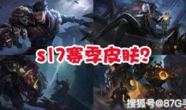 打野皮肤最新爆料,最新打野皮肤爆料抢先看